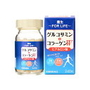 【送料無料(沖縄を除く)】豊生 グルコサミン&コラーゲンW 240粒