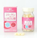 【送料無料(沖縄県を除く)】豊生 コラーゲン&ヒアルロン酸