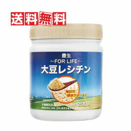【送料無料(沖縄県を除く)】豊生 大豆レシチン 顆粒 200g