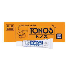 【第1類医薬品】グローミン 10g 男性ホルモン軟膏剤【大東製薬】男性ホルモン テストステロン クリームタイプ 塗り薬 無香料