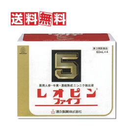 【送料無料】湧永製薬 レオピンファイブW 60ml×4本入り【期限たっぷり安心の2019年9月】【第3類医薬品】お1つ当たりが更にお得になる、2個セットも販売中