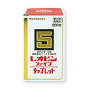 【送料無料(沖縄県を除く)】【第2類医薬品】湧永製薬 レオピンファイブキャプレットS 200錠(お得な2個セットもございます)