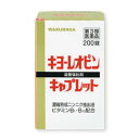 【送料無料(沖縄県を除く)】【第3類医薬品】湧永製薬 キヨーレオピンキャプレットS 200錠お得なセットがございます