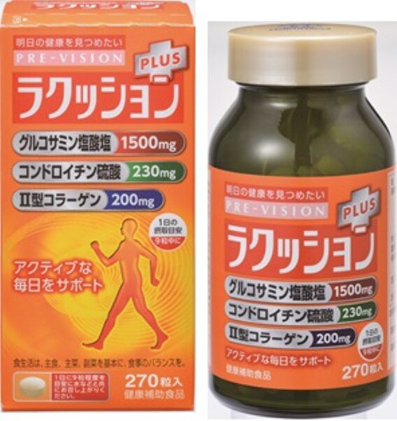 湧永製薬 プレビジョン ラクッションプラス 270粒(ラクッションPLUS 270錠)