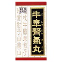 【3980円以上で送料無料】【第2類医薬品】【正規品】クラシエ漢方薬 「クラシエ」漢方 牛車腎気丸料エキス錠 360錠 (クラシエカンポウゴシャジンキガンリョウエキスジョウ)