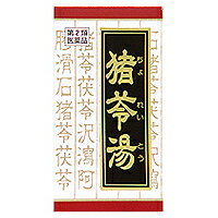 【3980円以上で送料無料】【第2類医薬品】【正規品】クラシエ漢方薬 「クラシエ」漢方猪苓湯エキス錠 72錠 (クラシエカンポウチョレイトウエキスジョウ) 1