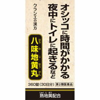 【3980円以上で送料無料】【第2類医薬品】クラシエ薬品 八味地黄丸A錠 360錠(ハチミジオウガン)