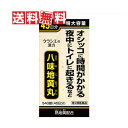 【送料無料(沖縄県を除く)】【第2類医薬品】 正規品 クラシエ薬品 八味地黄丸A錠 540錠(ハチミジオウガン)