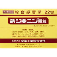 【商品詳細】●かぜに伴うせき、発熱、頭痛などの症状によく効く、3才のお子さまから大人まで服用できるかぜ薬です。鎮咳剤ジヒドロコデインリン酸塩や解熱鎮痛剤アセトアミノフェン、鎮咳・去痰作用のある生薬カンゾウ(甘草)エキスなど配合。 ●3才のお子さまから大人まで服用できるかぜ薬です。■してはいけないこと(守らないと現在の症状が悪化したり、副作用が起こりやすくなる。)1.次の人は服用しないで下さい。(1)本剤によるアレルギー症状を起こしたことがある人(2)本剤又は他のかぜ薬、解熱鎮痛薬を服用してぜんそくを起こしたことがある人2.本剤を服用している間は、次のいずれの医薬品も服用しないで下さい。他のかぜ薬、解熱鎮痛薬、鎮静薬、鎮咳去痰薬、抗ヒスタミン剤を含有する内服薬(鼻炎用内服薬、乗物酔い薬、アレルギー用薬)3.服用後、乗物又は機械類の運転操作をしないで下さい。(眠気があらわれることあある。)4.服用時は飲酒しないで下さい。5.長期連用しないで下さい。■相談すること1.次の人は服用前に医師または薬剤師に相談してください。(1)医師又は歯科医師の治療を受けている人(2)妊婦又は妊娠していると思われる人(3)授乳中の人(4)高齢者(5)本人又は家族がアレルギー体質の人(6)薬によりアレルギー症状を起こしたことがある人(7)次の症状のある人:高熱、むくみ、排尿困難(8)次の診断を受けた人:甲状腺機能障害、糖尿病、心臓病、高血圧、肝臓病、腎臓病、胃・十二指腸潰瘍、緑内障2.次の場合は、直ちに服用を中止し、添付文書を持って医師または薬剤師に相談して下さい。(1)服用後、次の症状があらわれた場合関係部位 症状 皮ふ 発疹・発赤、かゆみ 消化器 悪心・嘔吐、食欲不振 精神神経系 めまい その他 排尿困難 まれに下記の重篤な症状が起こることがあります。その場合は直ちに医師の診療を受けて下さい。症状の名称 症状 ショック(アナフィラキシー) 服用後すぐにじんましん、浮腫、胸苦しさ等とともに、顔色が青白くなり、手足が冷たくなり、冷や汗、息苦しさ等があらわれる。 皮膚粘膜眼症候群(スティーブンス・ジョンソン症候群)、中毒性表皮壊死症(ライエル症候群) 高熱を伴って、発疹・発赤・火傷様の水ぶくれ等の激しい症状が、全身の皮ふ、口や目の粘膜にあらわれる。 肝機能障害 全身のだるさ、黄疸(皮ふや白目が黄色くなる)等があらわれる。 間質性肺炎 空せき(たんを伴わないせき)を伴い、息切れ、呼吸困難、発熱等があらわれる。(これらの症状は、かぜの諸症状と区別が難しいこともあり、空せき、発熱等の症状が悪化した場合にも、服用を中止するとともに、医師の診療を受けること。) 偽アルドステロン症 尿量が減少する、顔や手足がむくむ、まぶたが重くなる、手がこわばる、血圧が高くなる、頭痛等があらわれる。 ぜんそく (2)5-6回服用しても症状がよくならない場合3.次の症状があらわれることがありますので、このような症状の継続又は増強が見られた場合には、服用を中止し、医師または薬剤師に相談して下さい。便秘、口のかわき かぜの諸症状(せき、発熱、頭痛、鼻水、鼻づまり、くしゃみ、のどの痛み、たん、悪寒、関節の痛み、筋肉の痛み)の緩和 次の量をなるべく30分以内に服用して下さい。 年齢 1回量 1日服用回数 15才以上 1包 3回 11才以上15才未満 2/3包 7才以上11才未満 1/2包 3才以上7才未満 1/3包 3才未満 服用しないこと *用法・用量に関連する注意*・小児に服用させる場合には、保護者の指導監督のもとに服用させて下さい。・本剤は水又はぬるま湯で服用して下さい。 (1包1.5g中)ジヒドロコデインリン酸塩 8mgdl-メチルエフェドリン塩酸塩 20mgアセトアミノフェン 300mgクロルフェニラミンマレイン酸塩 2.5mg無水カフェイン 25mgカンゾウ(甘草)エキス 150mg(原生薬換算量 750mg)添加物としてタルク、ヒドロキシプロピルセルロース、D-マンニトール、ステアリン酸Mg、セルロース、白糖を含有します。 ・直射日光のあたらない湿気の少ない涼しい所に密栓して保管して下さい。・小児の手の届かない所に保管してください。・他の容器に入れかえないで下さい。(誤用の原因になったり品質が変わる。)・1包を分割した残りを服用する場合には、袋の口を折り返して保管し、2日以内に服用して下さい。・使用期限を過ぎた製品は、服用しないで下さい。 全薬工業お客様相談室住所:112-8650 東京都文京区大塚5-6-15電話:03-3946-3610受付時間:9:00-17:00(土・日・祝祭日を除く)製造販売元全薬工業株式会社東京都豊島区東池袋3-22-14営業所:東京都文京区大塚5-6-15 【文責】 薬剤師：岩佐　ふさ子 【広告文責】 あるあるの森　03-3254-1133　