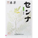 【3980円以上で送料無料】【指定第2類医薬品】本草製薬 本草センナ(分包) 3g×48包 (お得なセット商品ございます)