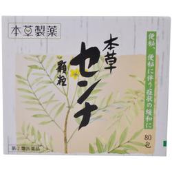 【3980円以上で送料無料】【指定第2類医薬品】本草製薬 本草センナ顆粒 1.5g×80包