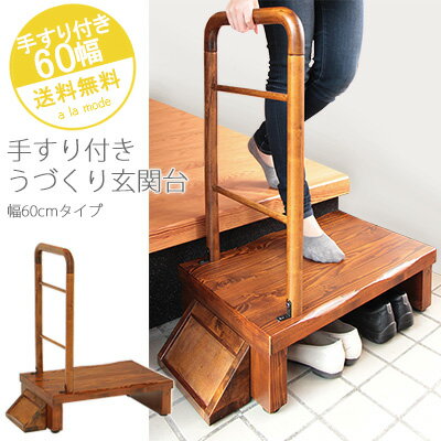 手すり 玄関のある時 ない時