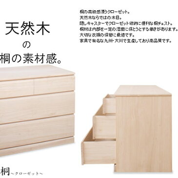 桐 押入れ タンス 衣装ケース 引き出し 桐 クローゼット 幅76 3段 三段 着物収納 桐チェスト 洋服 桐たんす 桐箪笥 桐タンス 衣装ケース 桐衣装箱 完成品 着物 収納ケース 和服 衣装 収納 浴衣 保管 振袖 収納ボックス 和装