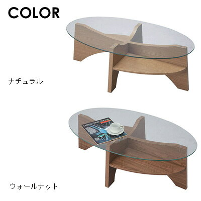 【豪華特典2個付き】ローテーブル 北欧 ガラス 木製 楕円形 テーブル センターテーブル リビングテーブル おしゃれ カフェ コンパクト オーバル 一人暮らし デザイン 105幅 カフェテーブル ナチュラル ウォールナット [2]