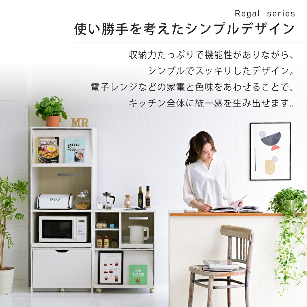 【豪華特典2個付き】レンジ台 幅60 レンジボード 家電ラック キッチンボード おし...