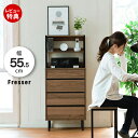 【豪華特典2個付き】ハイチェスト 幅55.5 ラック付きチェスト スリムチェスト 4段 木製 スリム 北欧 収納 ブラック ブラウン 脚付き サイドボード 奥行...