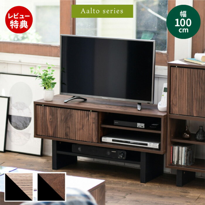 【豪華特典2個付き】テレビ台 ローボード テレビボード 木製 ローボード 収納 和モダン コンパクト 扉..