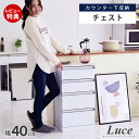 【豪華特典2個付き】4段チェスト リビングチェスト 白 キッチン カウンター下収納 コンパクト サイドチェスト 引き出し 収納 木製 スリム ホワイト 薄型 鏡面 デッドスペース キッチン収納 ダイニング ホワイト