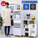 【豪華特典2個付き】キッチンラック スリム レンジ台 収納 隙間 レンジラック スライド キャスター付き すきま収納 隙間収納40cm 高さ130cm レンジボ...