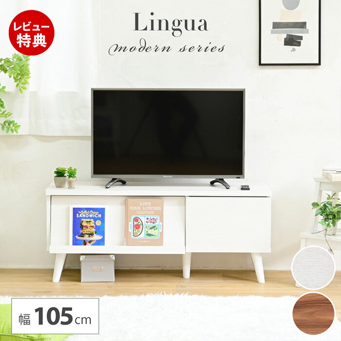 楽天市場】収納ボックス フタ付き（テレビ台・ローボード｜収納家具