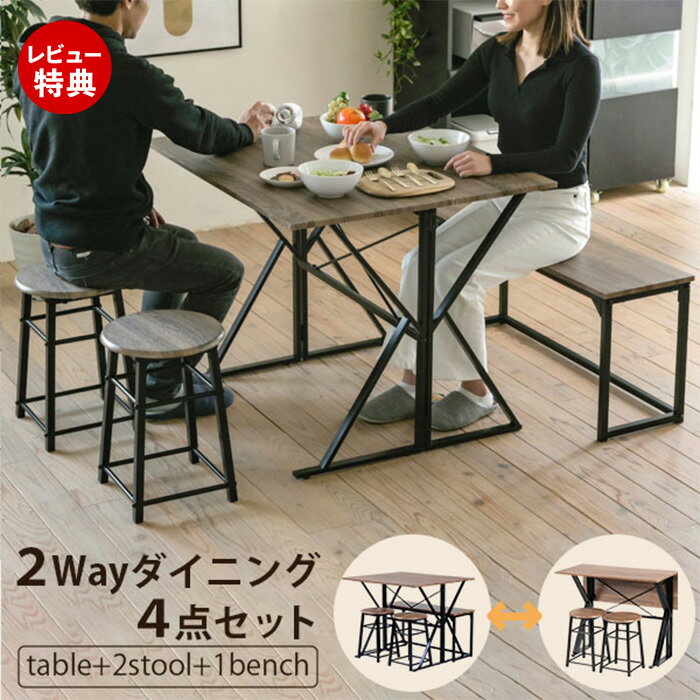 【豪華特典2個付き】食卓テーブルセット 4点 折りたたみ テレワーク デスク 兼用 ダイニングテーブル コンパクト スツール ベンチ付き 正方形 伸長式 折り畳み バタフライテーブル ダイニングセット 4点セット 4人 ベンチチェア