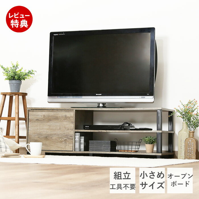 【当店限定特典付】テレビボード テレビ台 テレビスタンド ローボード ロータイプ オープンボード 収納 引出付き おしゃれ 北欧 40インチ対応 工具不要 組立簡単 シンプル diy 木目調 ナチュラル ブラック フィット 不二貿易
