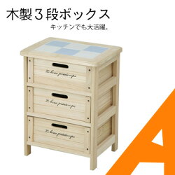 3段本体