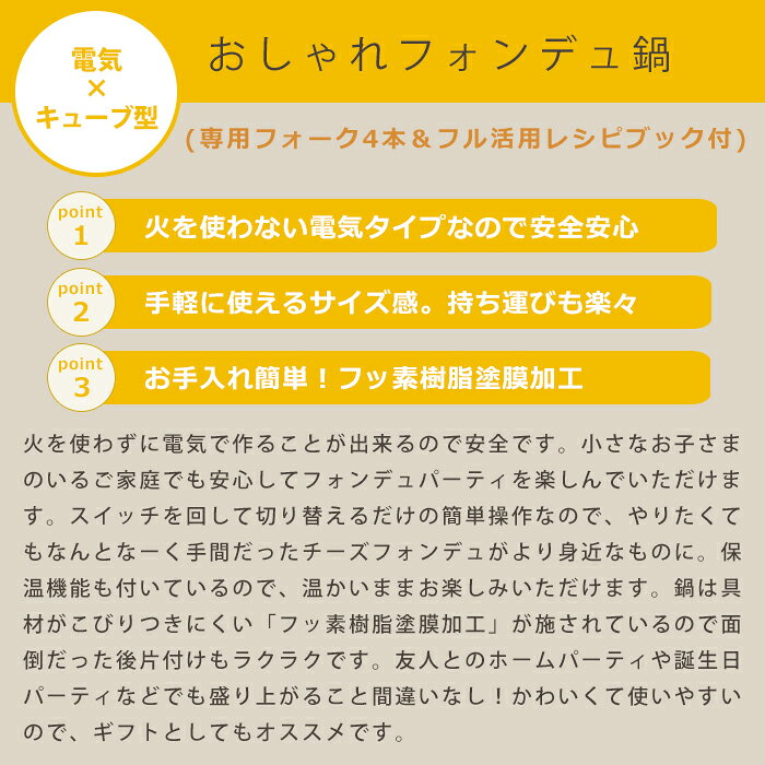 【365日出荷&当店限定特典付】フォンデュ 鍋 フォンデュブロック フォンデュセット フォーク 電気 チーズフォンデュ器 バーニャカウダ アヒージョ PR-SK024 おしゃれ チョコレートフォンデュ プリズメイト ギフト キッチン雑貨 3