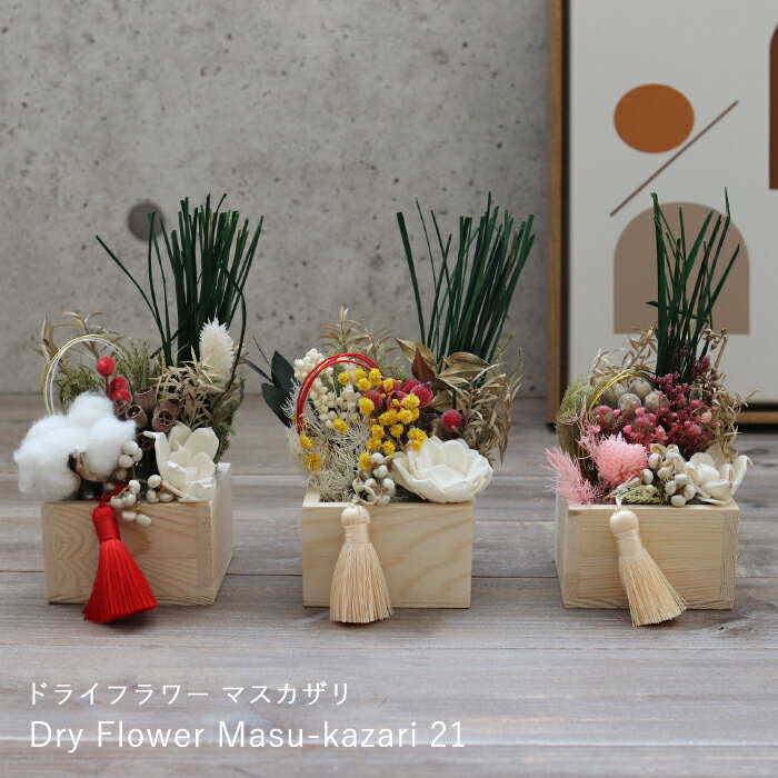 美しい つまみ細工 【マチャケ】 正月飾り フラワーアレンジメント