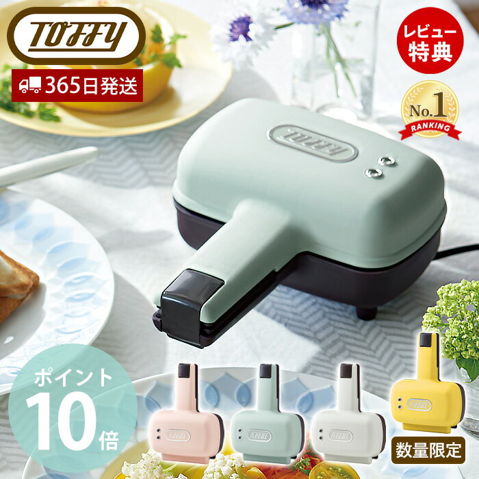 【当店限定特典付】toffy トフィー 