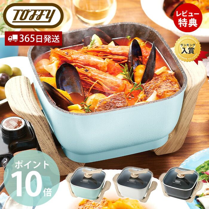 【365日出荷＆当店限定特典付】toffy 