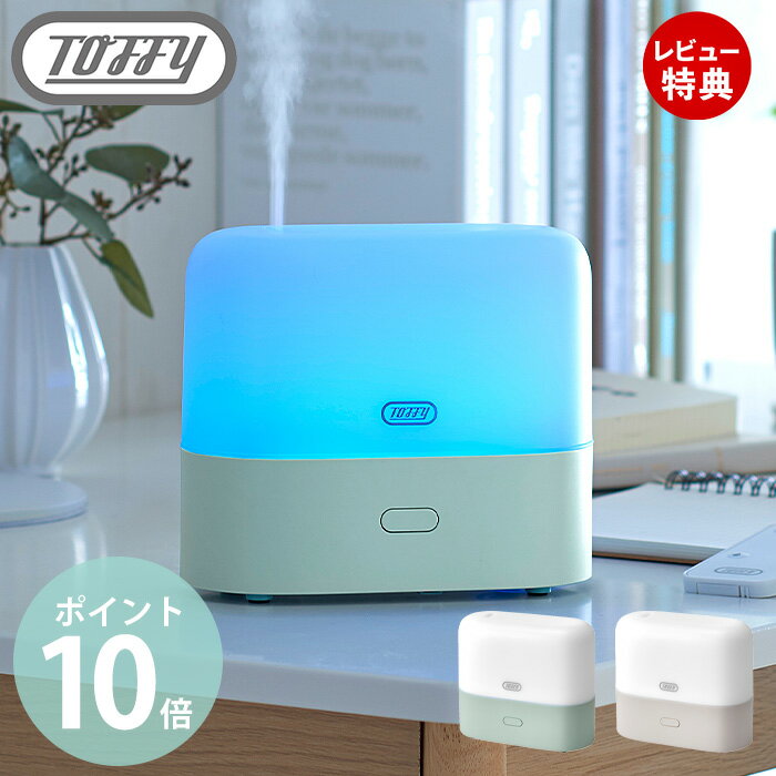 トフィー 超音波加湿器 【当店限定特典付】toffy トフィー 抗菌LEDアロマディフューザー加湿器 卓上 アロマ加湿器 超音波加湿器 300mL アロマオイル アロマウォーター 小型 抗菌 節電 加湿器 おしゃれ HF03 toffyクラシック ラドンナ LADONNA