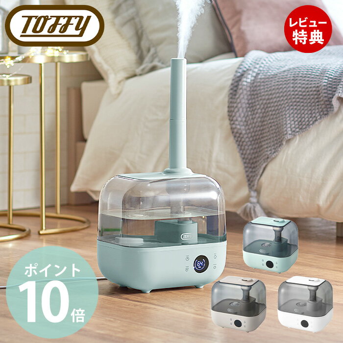 トフィー 超音波加湿器 【当店限定特典付】toffy トフィー 抗菌ハイブリッドアロマ加湿器 4.7L アロマ加湿器 超音波加湿器 加熱式加湿器 アロマオイル ウォーター ハイブリッド 抗菌 加湿器 おしゃれ HF08 toffyクラシック ラドンナ LADONNA