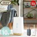 【豪華特典2個付き】toffy トフィー 抗菌ハイブリッドUVアロマ加湿器 4L アロマ加湿器 超音波加湿器 加熱式加湿器 アロマオイル ウォーター ハイブリッ...