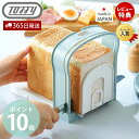 トフィー キッチングッズ 【365日出荷＆当店限定特典付】toffy トフィー 食パンスライスガイド K-KU8-PA 食パン カット スライス パン切り 4段階 パン切りガイド 滑り止め 山型 コンパクト キッチン 贈り物 toffyクラシック ラドンナ LADONNA