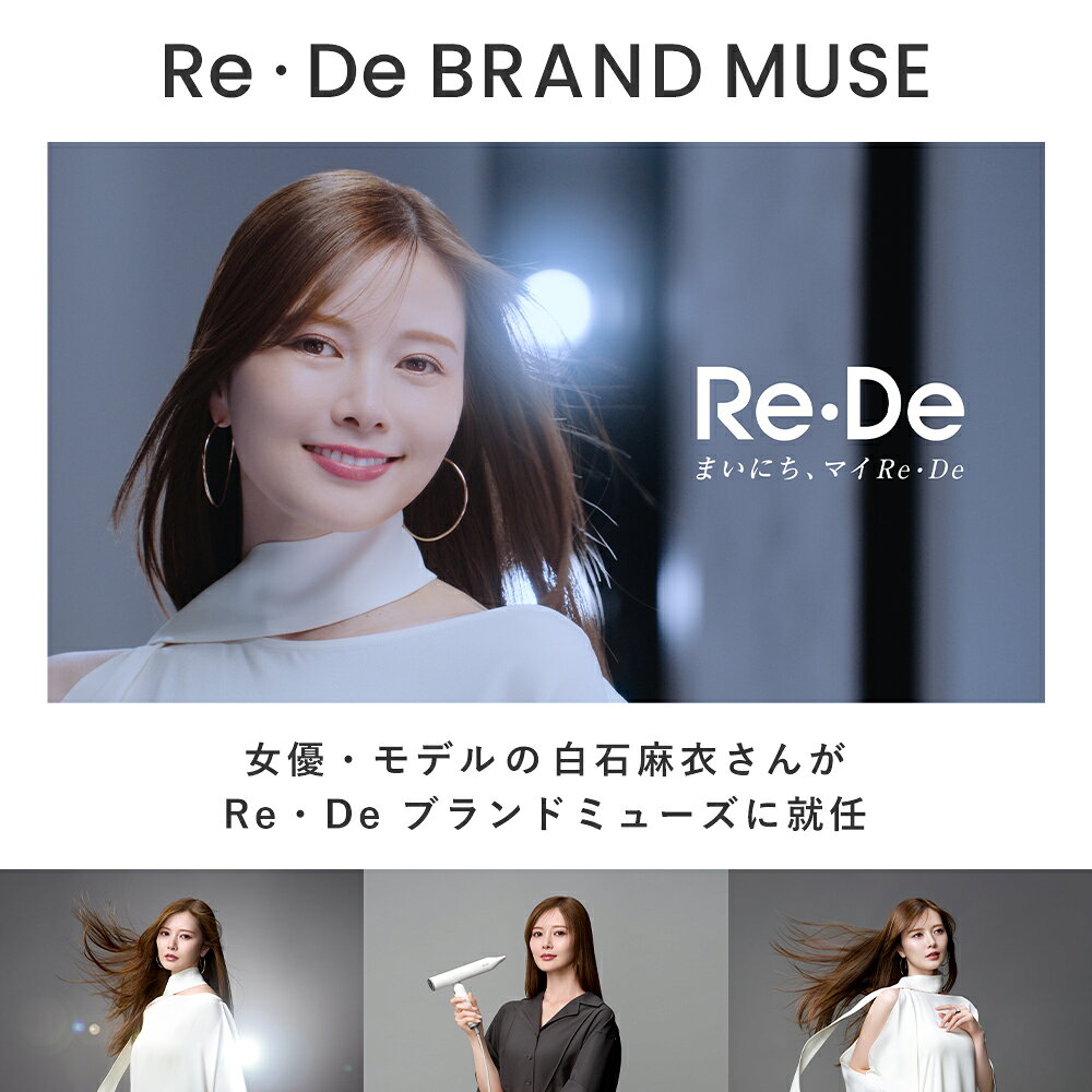 【豪華特典2個付き】[2026年度モデル] Re・De Hairdry プラス ヘアードライヤー 大風量 速乾 ヘアドライヤー ドライヤー リデ コンパクト 軽量 ギフト まとまるツヤ髪 手のひらサイズ 軽量ドライヤー 専用アタッチメント DR02A alamode-10023267 ヤマソロ 楽天市場店 サンプル画像3