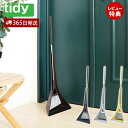 tidy スィープコンパクト sweep 日本製 ほうき ちりとり セット 玄関ほうき 掃除道具 掃き掃除 お掃除グッズ 玄関 ベランダ デザイン CL-665-540 ホワイトグレー レモン ブラウン ティディ アクトワークス