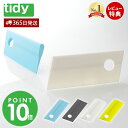 【当店限定特典付】tidy スキージー ミニ スクイージー Squeegee mini 水切り ワイパー お風呂 掃除道具 清掃 お掃除グッズ 洗面所 バスルーム CL-665-602 浮かせる収納 ブルー グレー ホワイト イエロー ティディ