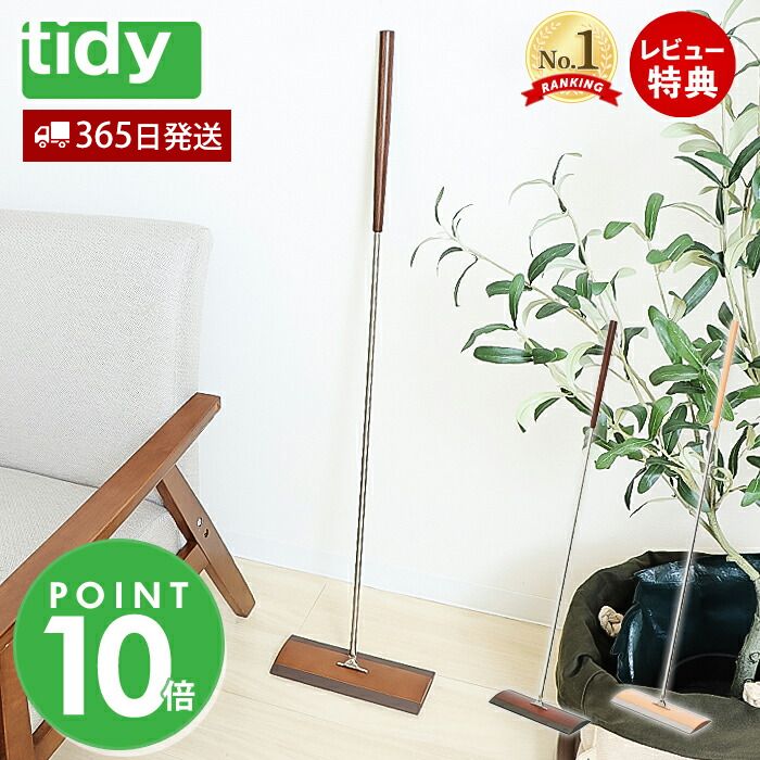 【当店限定特典付】tidy フロアワイプ フロアワイパー floorweipe 日本製 天然木 クイックルワイパー ワイパー 床用 フローリング 掃除 掃除道具 お掃除グッズ モップ デザイン CL-665-300 ブ…