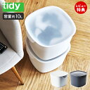 tidy バケットコンテナー Bucket Container 収納コンテナ 10L コンテナ バケット 収納ボックス 収納ケース スタッキング 日本製 耐熱 耐冷 耐衝撃 おしゃれ CE-666-201 ホワイト ティディ アクトワークス