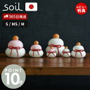 【365日出荷&当店限定特典付】 soil ソイル 鏡餅 S MS M 珪藻土 日本製 ノンアスベスト KAGAMI MOCHI kaga 正月 飾り 繰り返し...