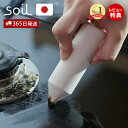 【365日出荷&当店限定特典付】soil KITCHEN ERASER 珪藻土 コゲ落とし 日本製 ソイル キッチンイレイサー クエン酸 焦げ跡 焦げ落とし 鍋...