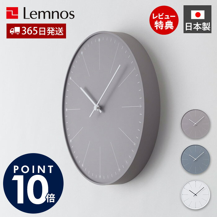 Rakuten - 【365日出荷&当店限定特典付】掛け時計 壁掛け時計 おしゃれ 掛時計 静音 オシャレ 北欧 リビング かわいい Lemnos レムノス dandelion ダンデライオン デザイナーズ 秒針なし 壁掛け 日本製 ナチュラル 時計 ギフト NL14-11
