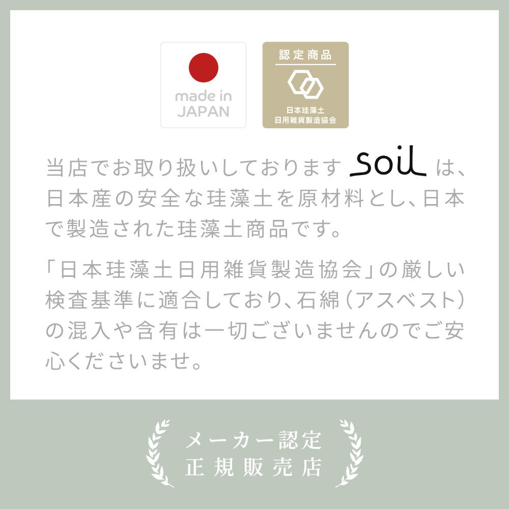 ヤマソロ 楽天市場店の【365日出荷&豪華特典2個付き】soil 珪藻土 バスマット 日本製 BATH MAT wave ノンアスベスト ソイル コンパクト ウェーブ 割れにくい 足拭きマット 吸水 速乾 波型 省スペース 石綿なし おしゃれ お手入れ簡単 国産 サニタリー｜アングル3