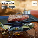 【当店限定特典付】 ビタクラフト クックギア VitaCraft スーパー鉄板 ACR 日本製 鉄製 鉄板 丈夫 サビにくい キッチン キッチングッズ 長方形 ...