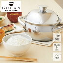 【豪華特典2個付き】ビタクラフト ごはん鍋 GOHAN 両手鍋 3合炊き ステンレス アルミ レシピ付き キッチン キッチン用品 調理グッズ キッチングッズ 深...