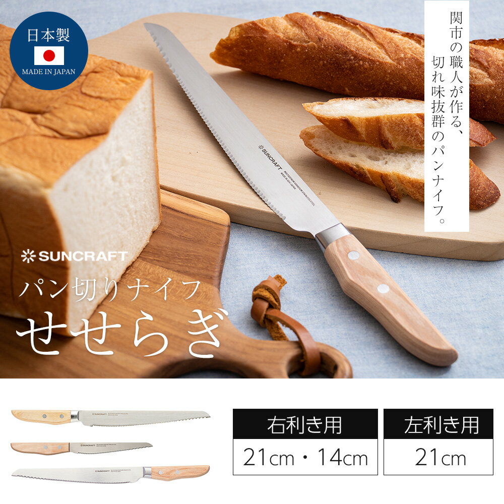 【当店限定特典付】パン切りナイフ せせらぎ ブ...の紹介画像3