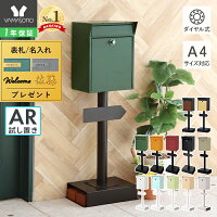 [400円クーポン配布中]【1年保証＆当店限定特典付】ポスト 置き型 スタンドポスト ...