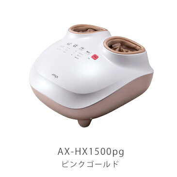 フットマッサージャー ルルド ジグリッチ フットマッサージ器 健康器具 ジグリング AX-HX1500 マッサージ器 足ツボ むくみ対策 足裏ローラー リラックス アテックス ATEX 振動 足 脚 貧乏ゆすり ホワイトデー ギフト プレゼント 誕生日 出産祝い