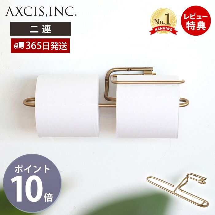 楽天市場】トイレットペーパーホルダー ブラスの通販